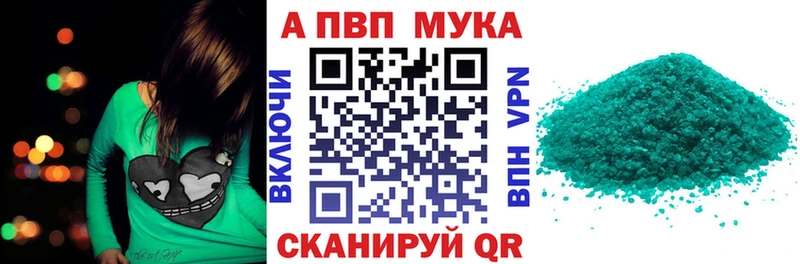 Купить где  Омутнинск  Альфа ПВП мука 