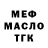 Дистиллят ТГК THC oil Knitter B