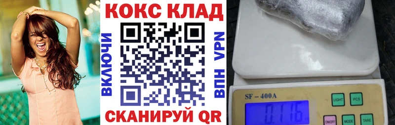 Кокаин Колумбийский  Купить где  Омутнинск 