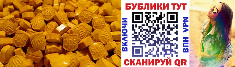 ЭКСТАЗИ 250 мг  Купить закладки  Омутнинск 