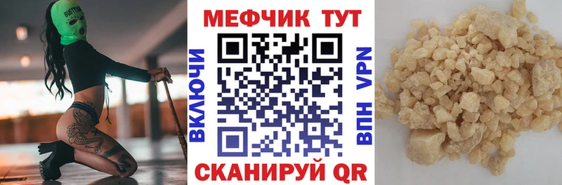 МЕФ VHQ  Омутнинск 